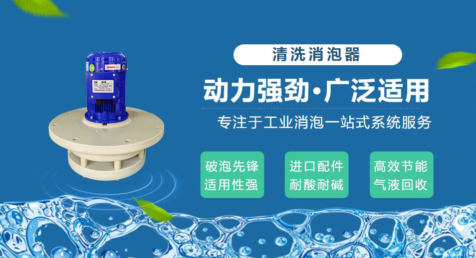 消泡泵1介紹